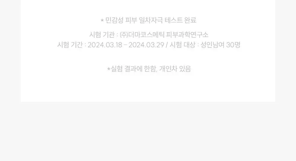 [등드름/체취케어] 낫포유 지성피부전용 등드름/가드름 클리어 올인원 바디워시 포맨 500ml 상세페이지 28